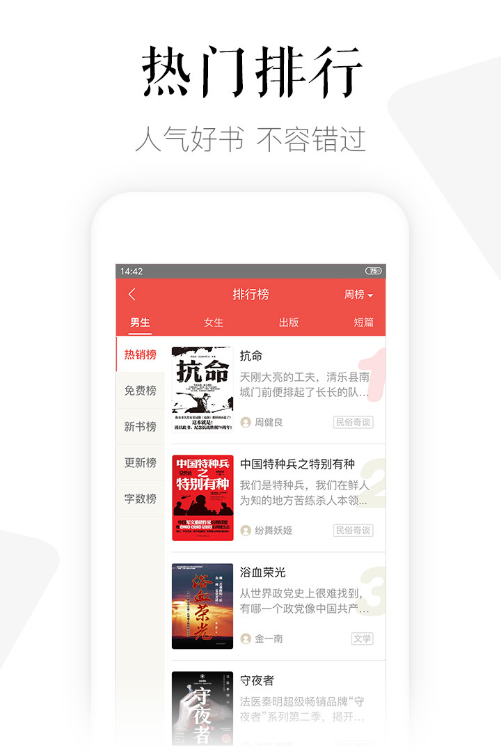 磨铁阅读软件封面