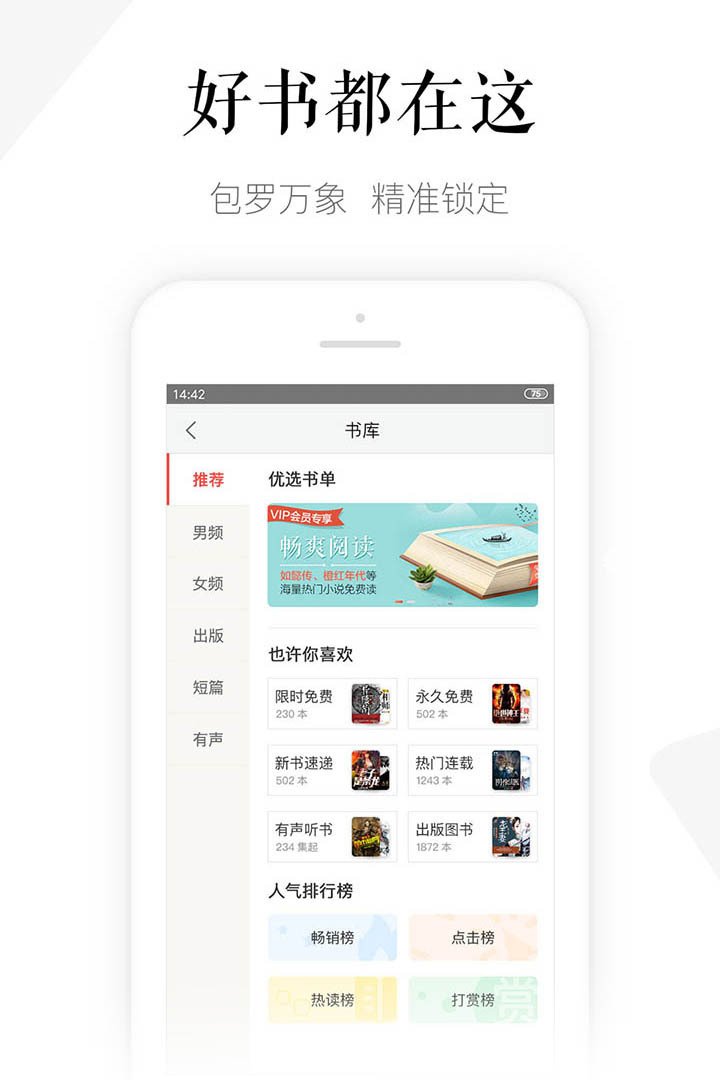 磨铁阅读软件封面
