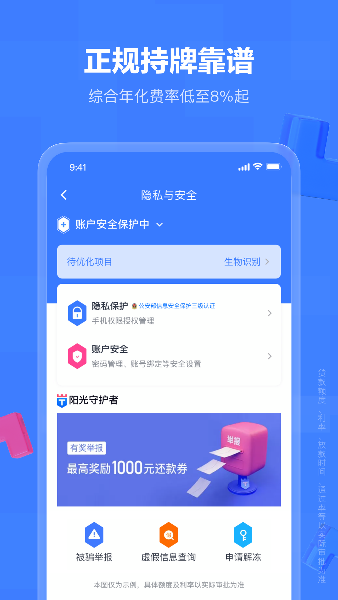 分期乐软件封面