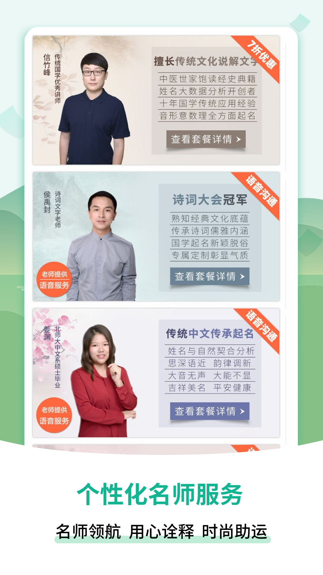 嘉铭宝宝起名取名软件封面