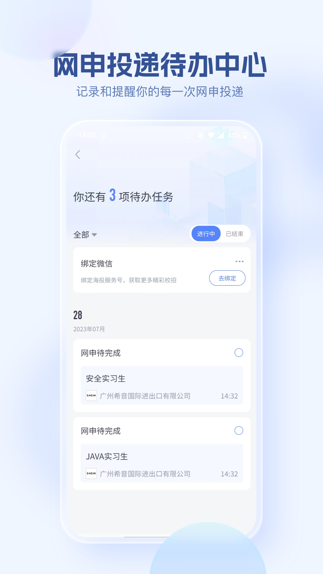 海投网软件封面