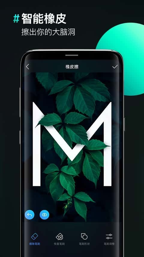 图片合成器软件封面
