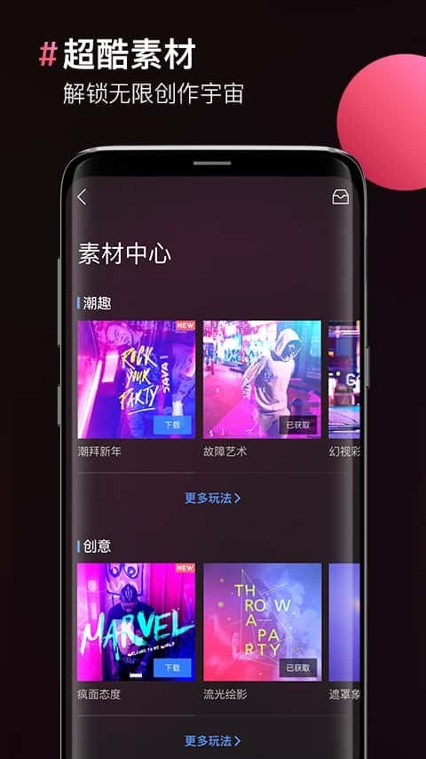 图片合成器软件封面