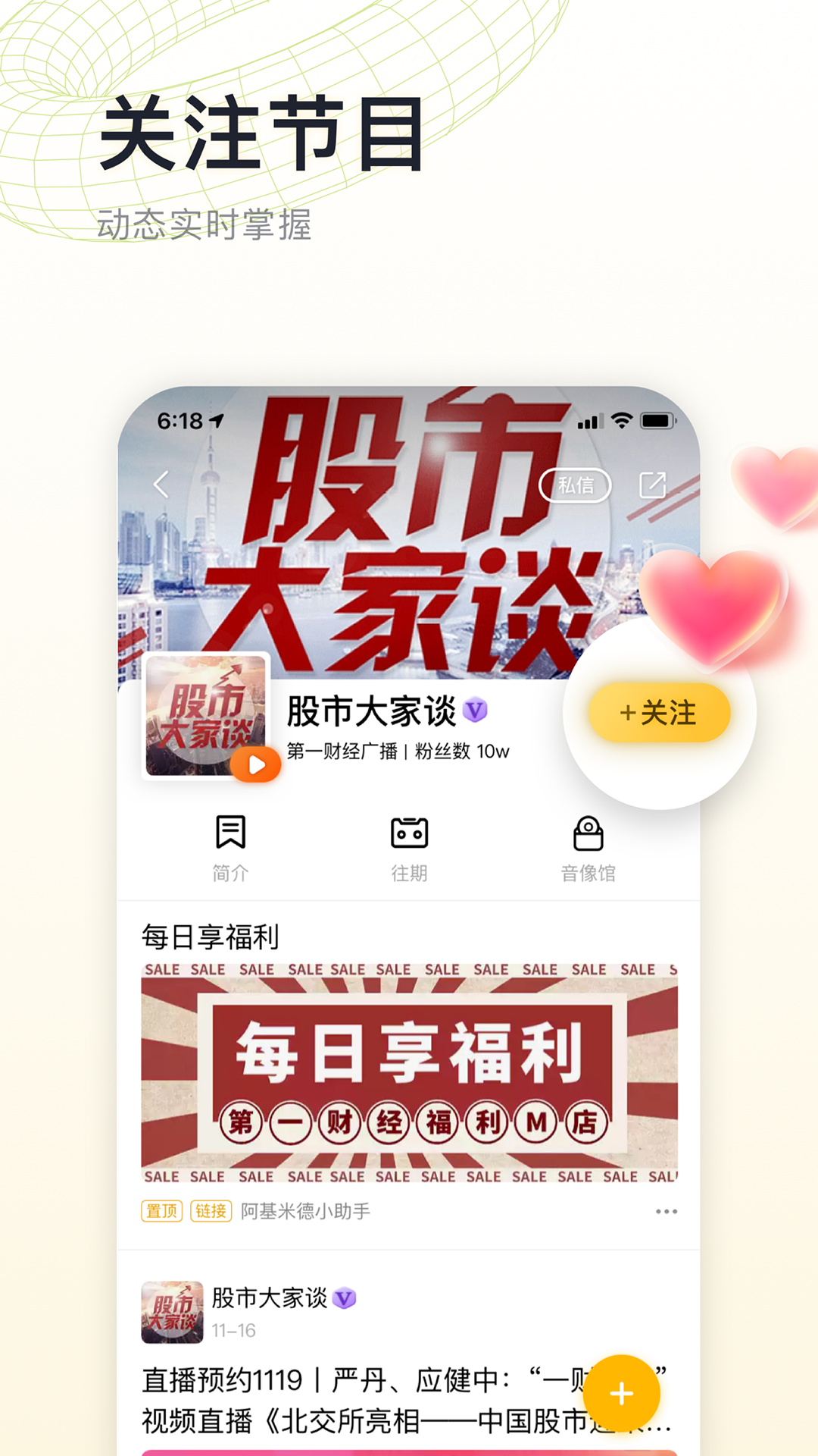 阿基米德软件封面