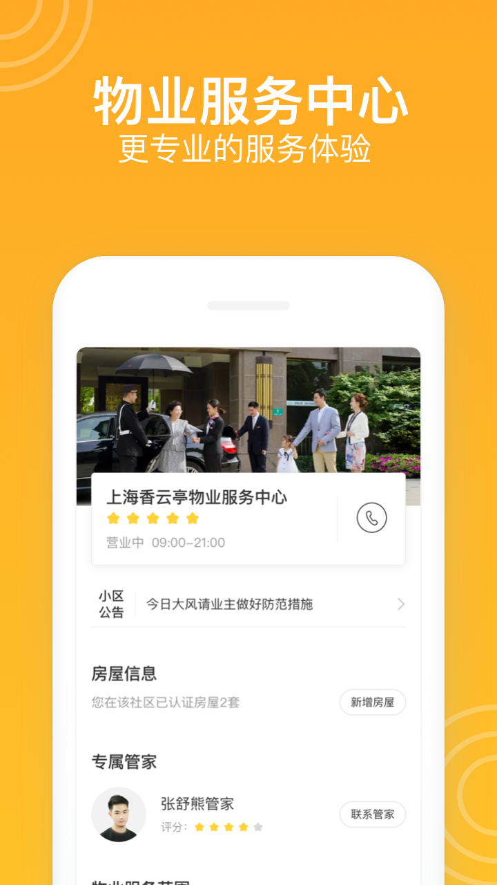 新橙社软件封面