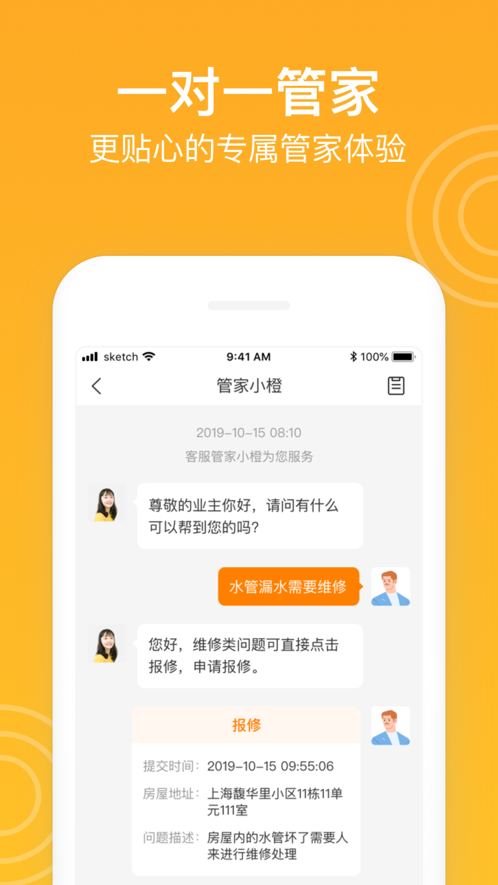 新橙社软件封面