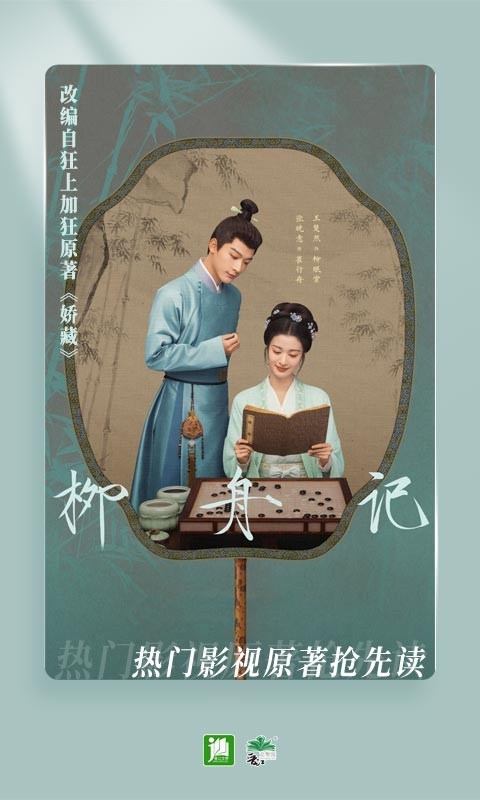 晋江小说阅读软件封面