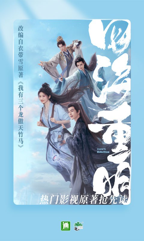 晋江小说阅读软件封面