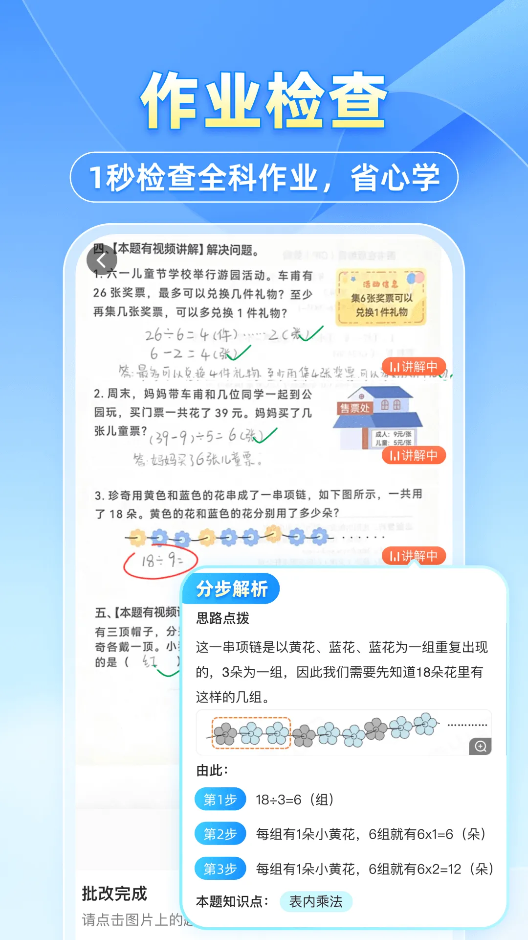小猿搜题软件封面
