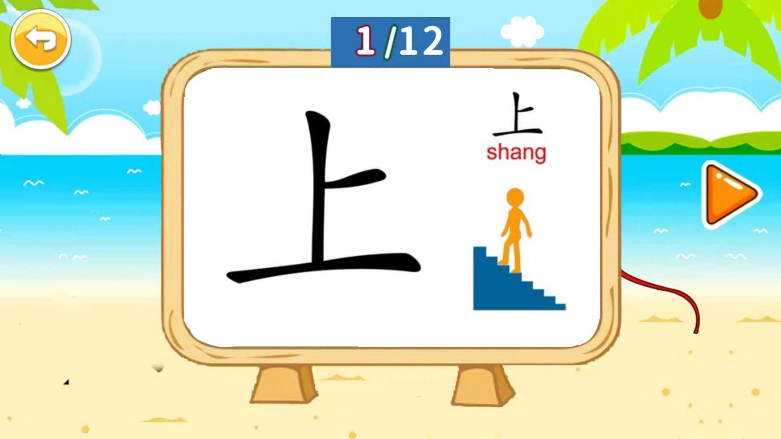 儿童识汉字软件封面