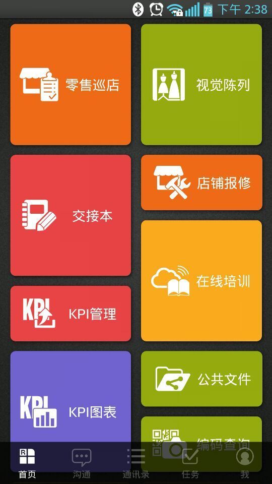 RetailPlus软件封面