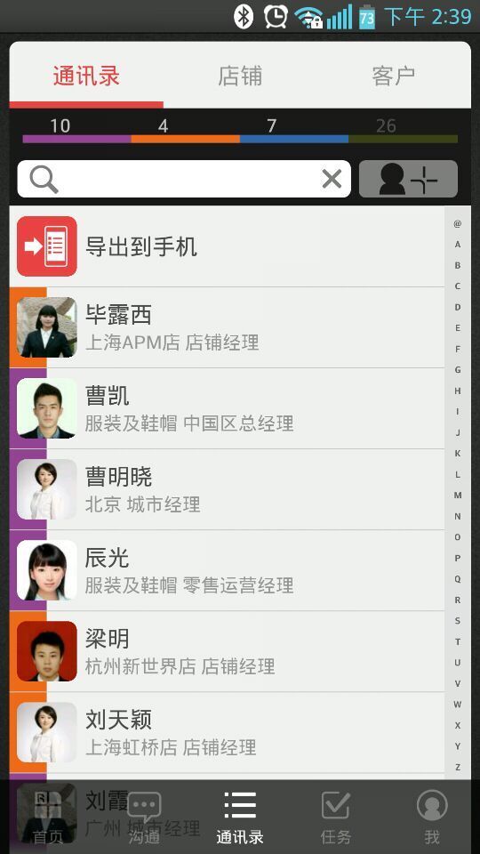 RetailPlus软件封面