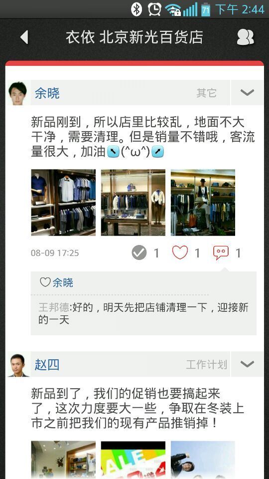 RetailPlus软件封面