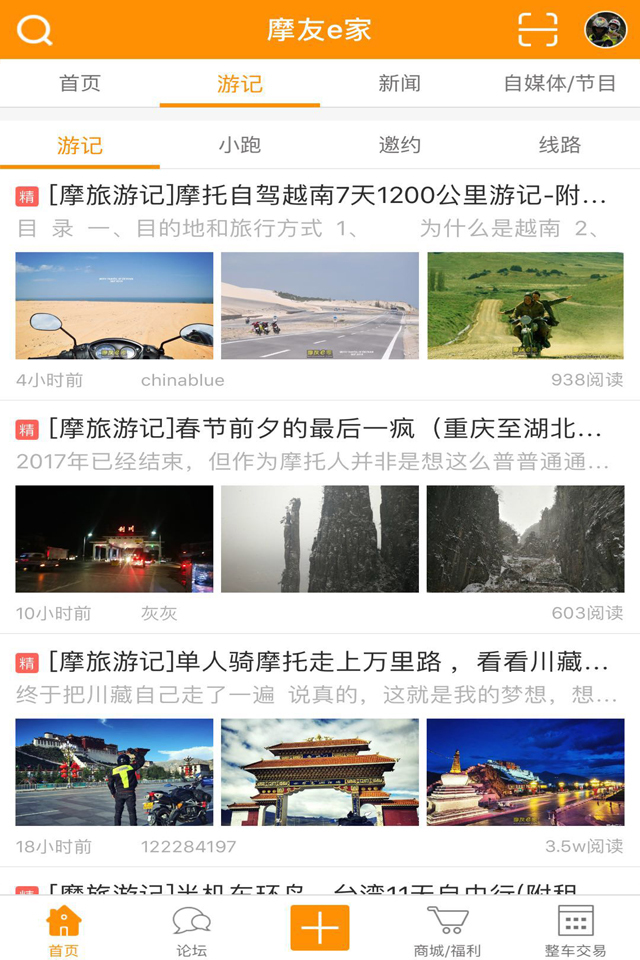 摩友e家软件封面