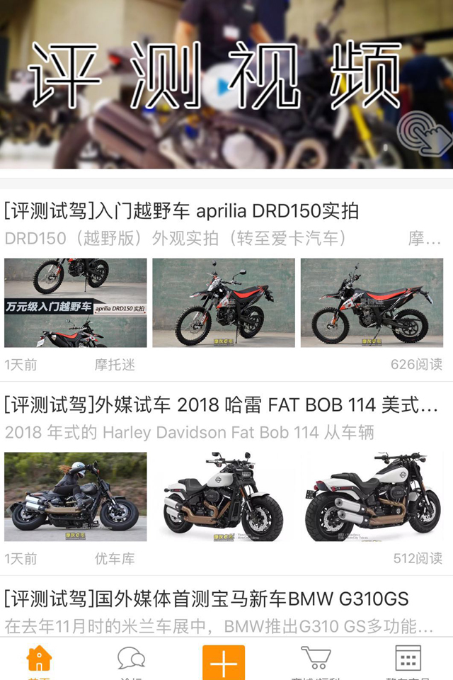 摩友e家软件封面