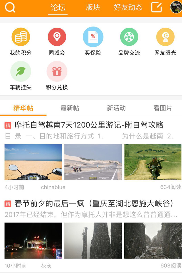 摩友e家软件封面