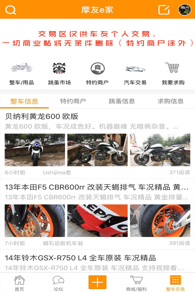 摩友e家软件封面