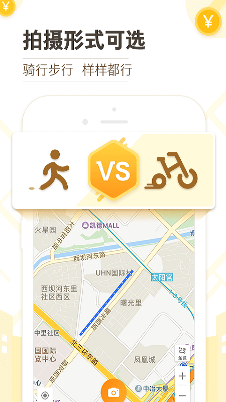 高德淘金第2张手机截图