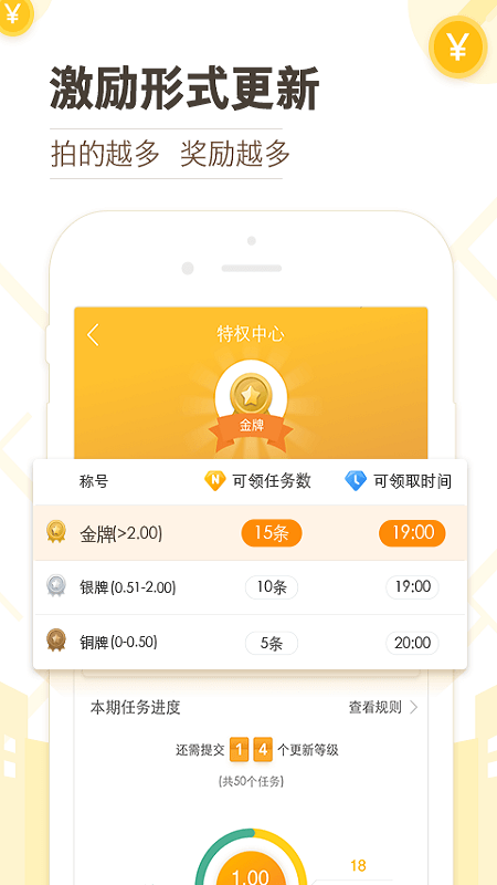 高德淘金第3张手机截图
