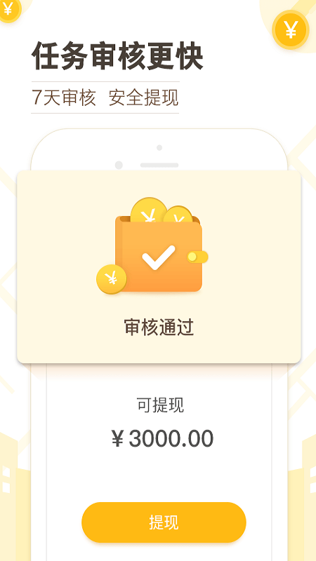 高德淘金第4张手机截图