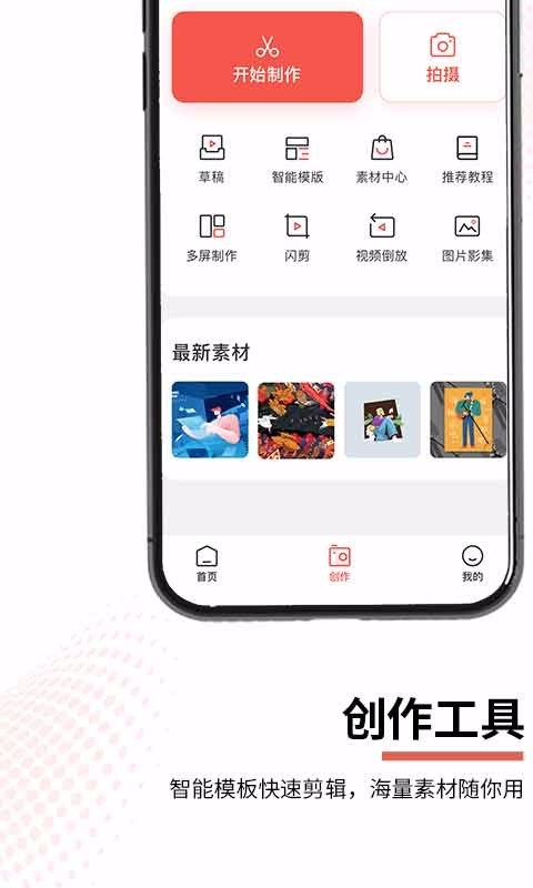 云美摄软件封面