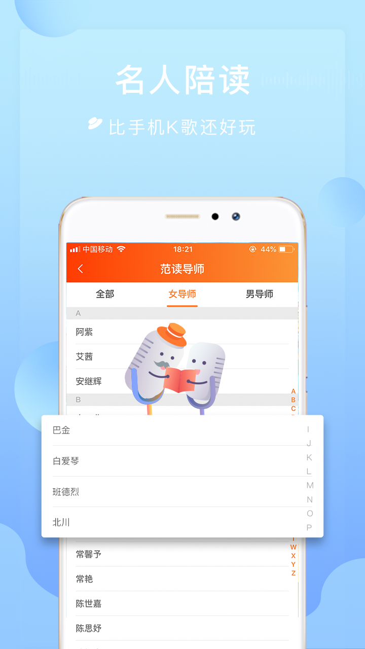 为你诵读软件封面