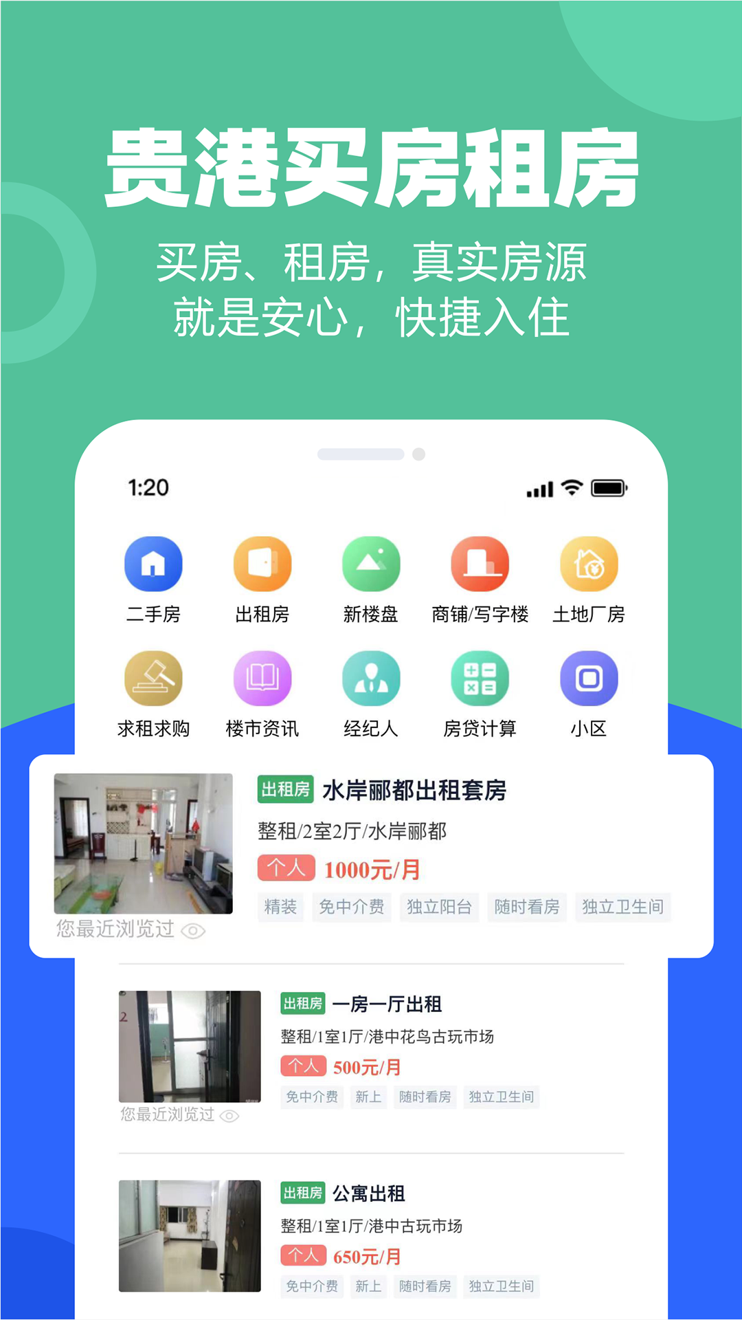 贵港快乐网软件封面