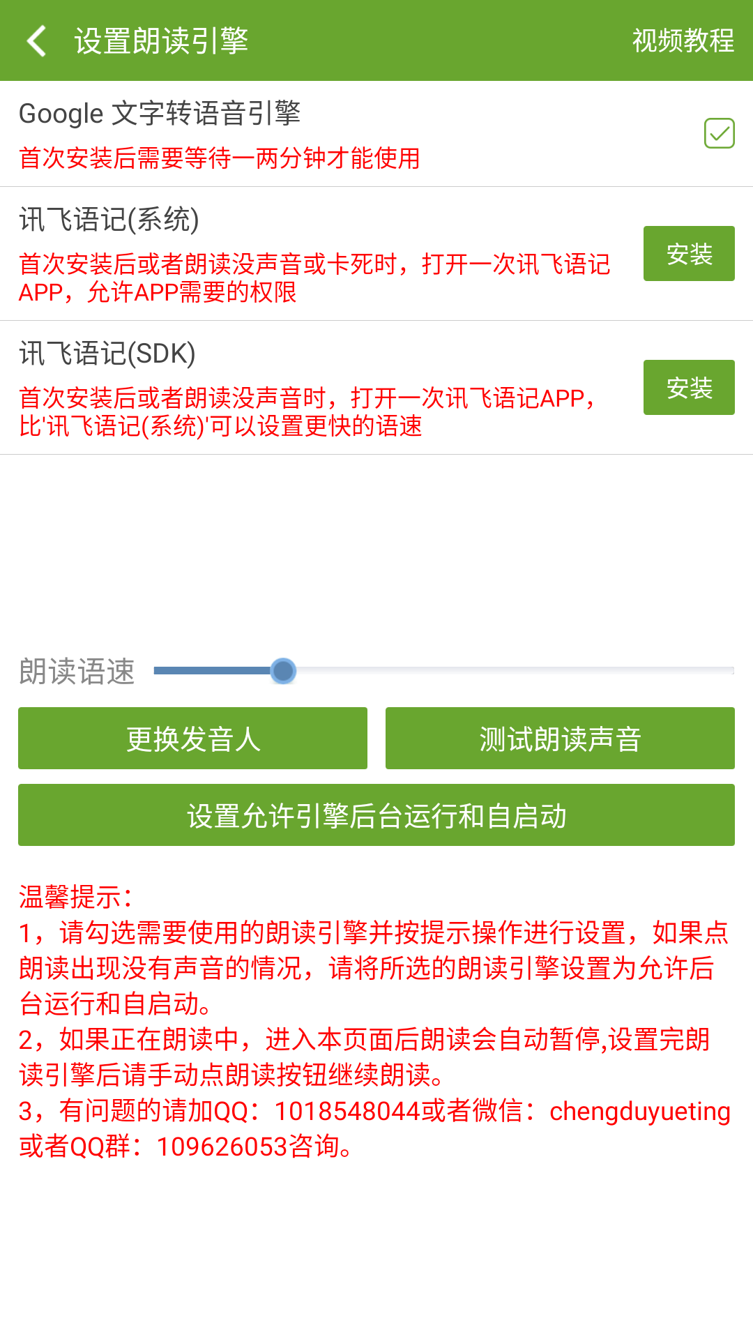 TXT文本听书软件封面