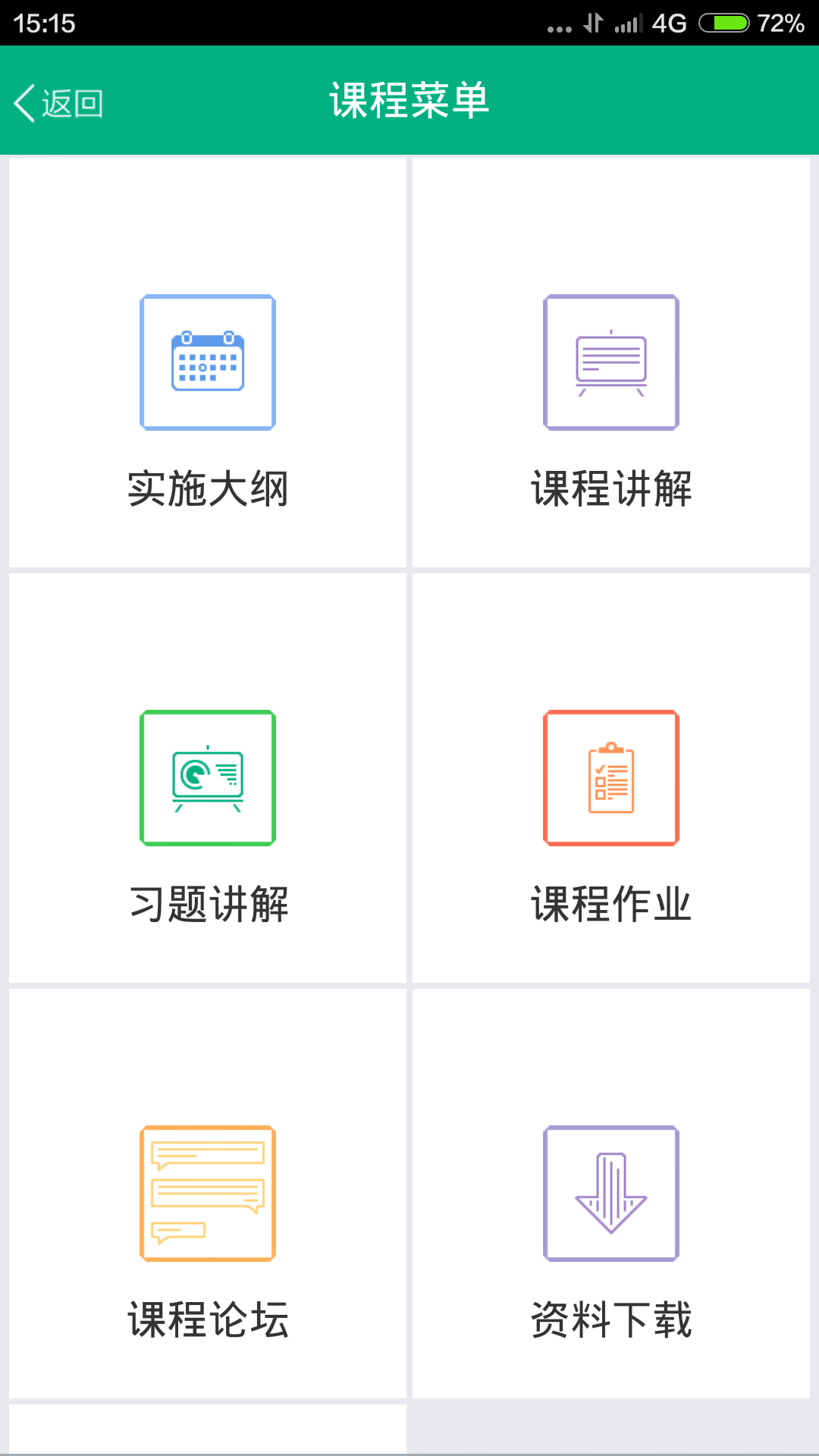 青书西交软件封面