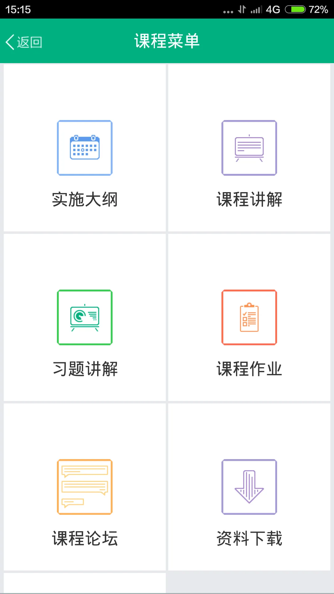 青书西交软件封面