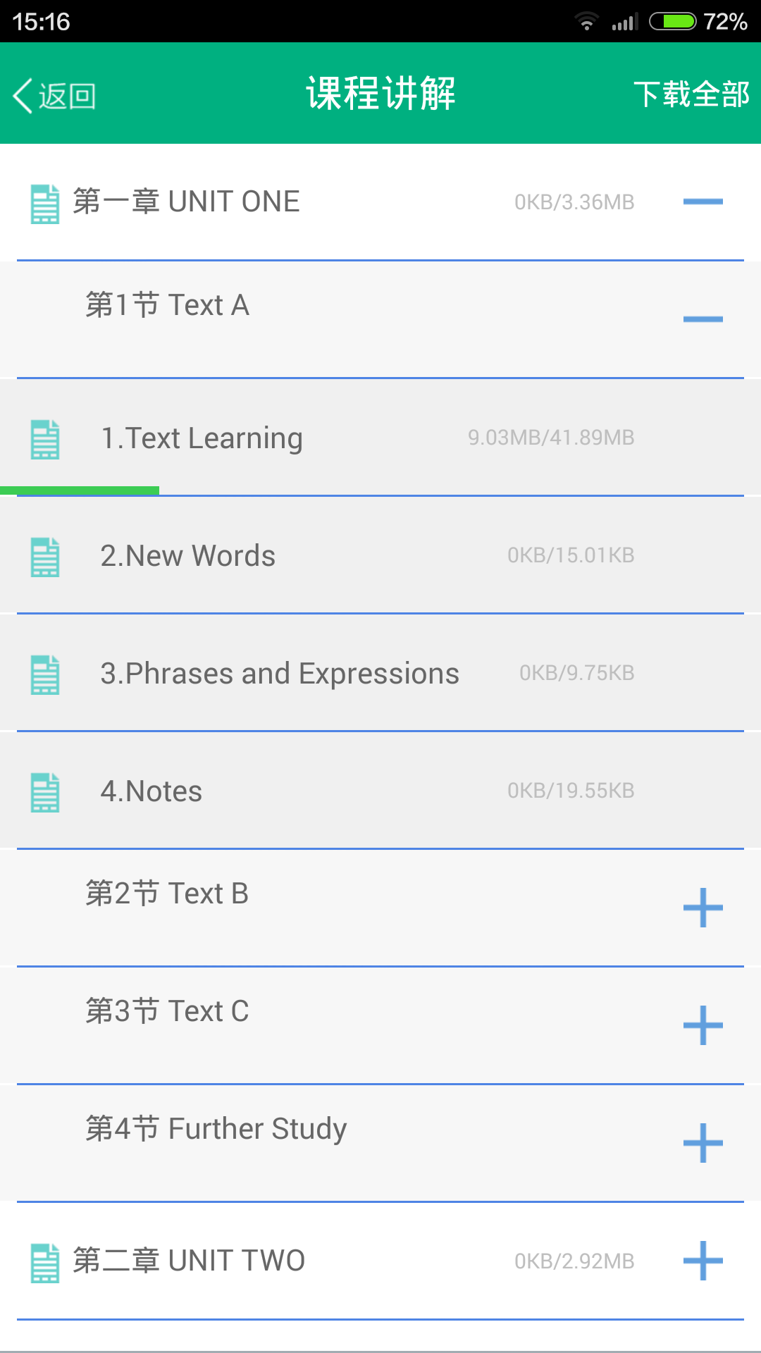 青书西交软件封面