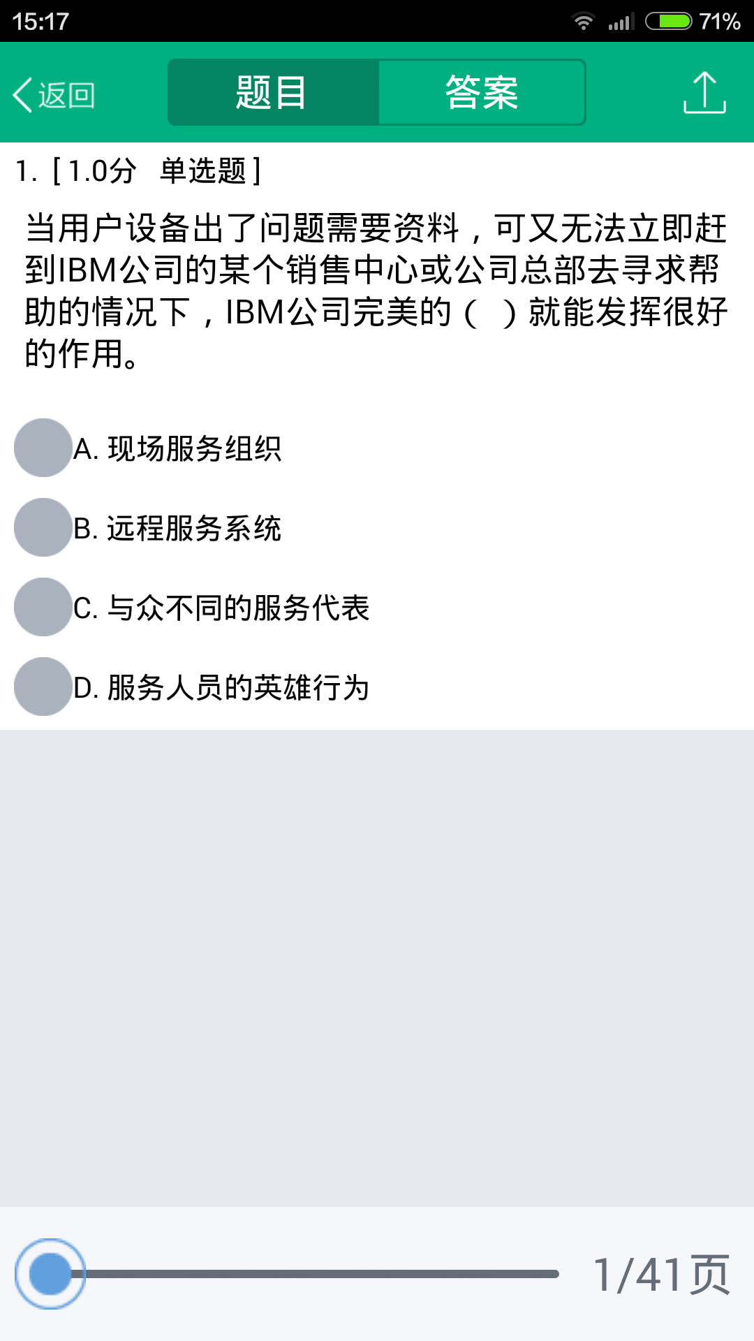 青书西交软件封面