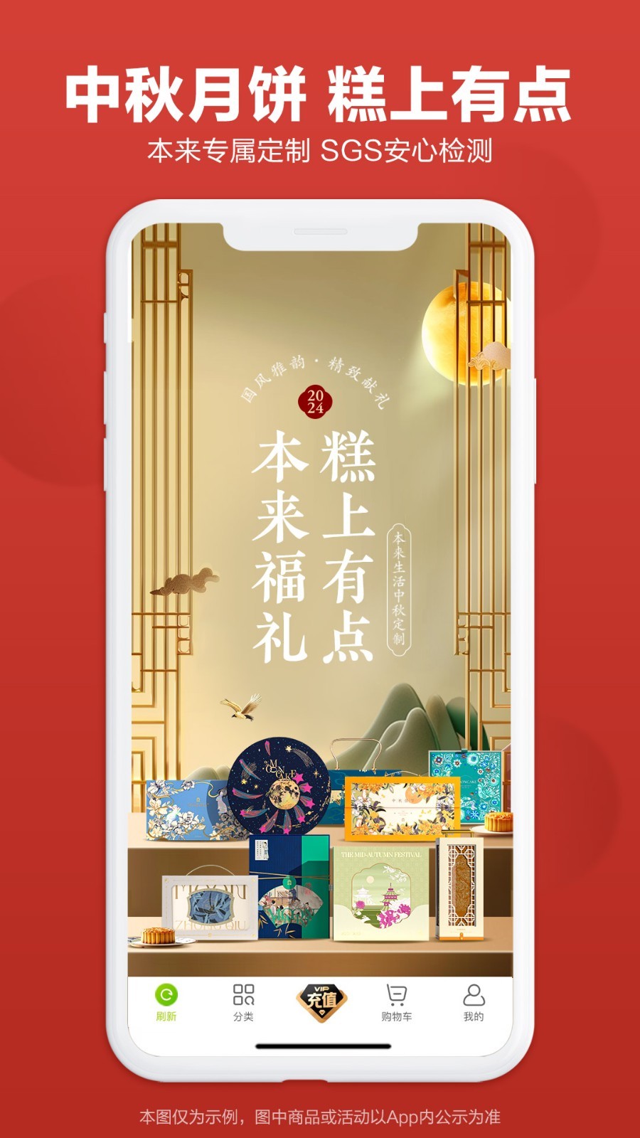 本来生活软件封面