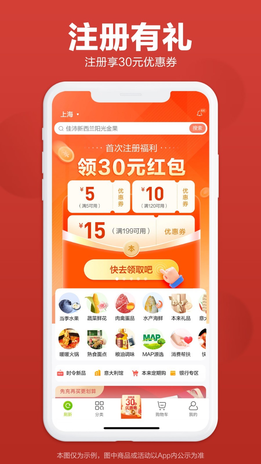 本来生活软件封面