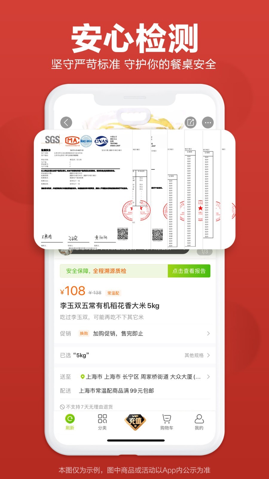 本来生活软件封面