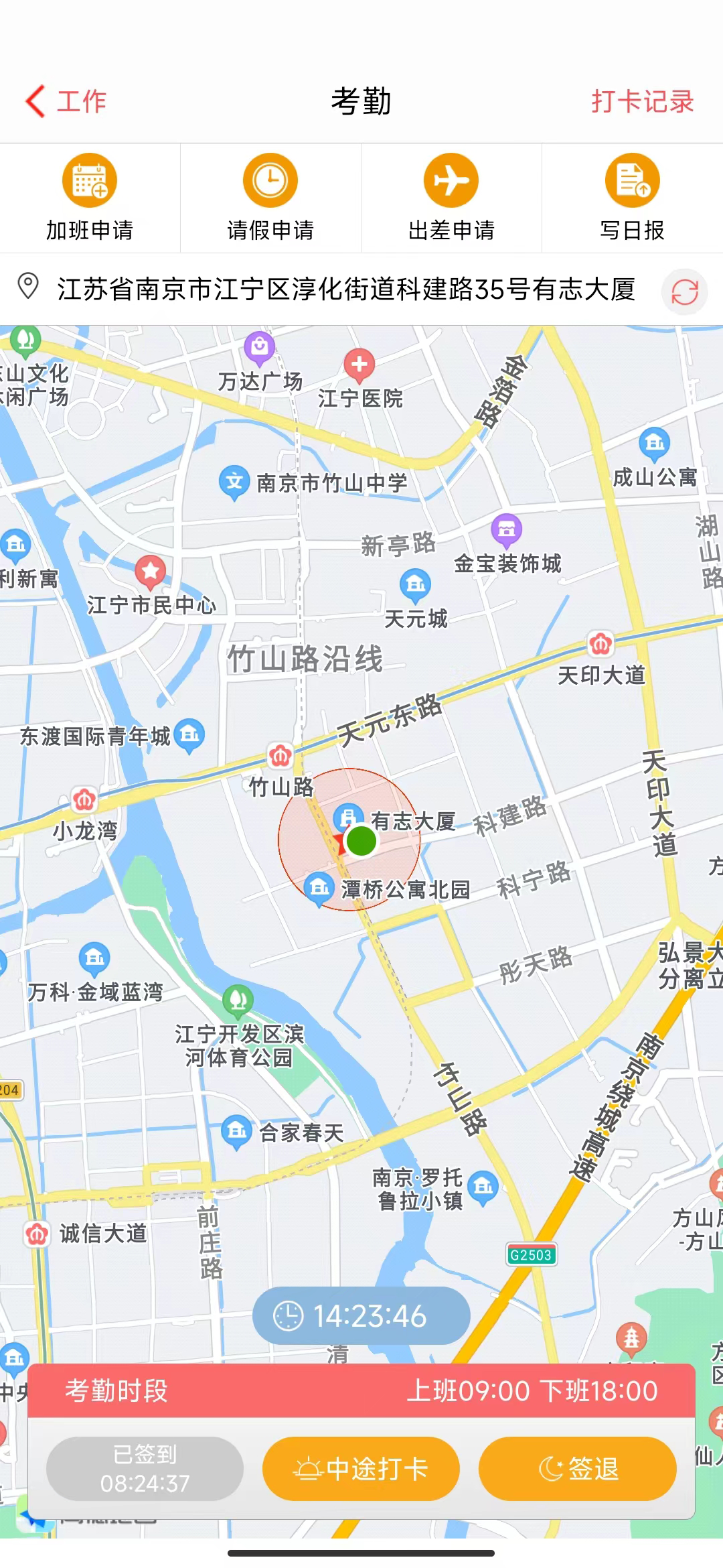 朗拓智慧外勤软件封面