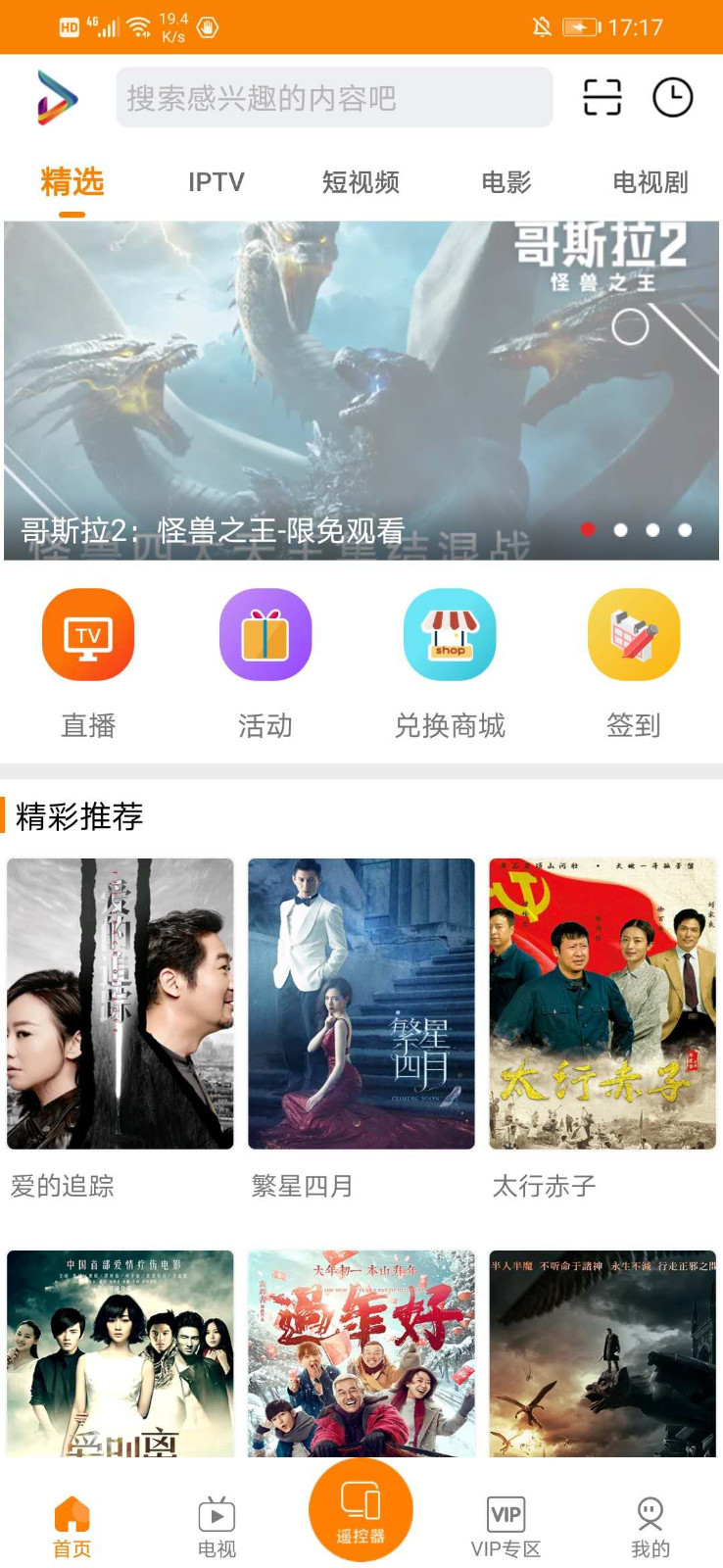 吉智视频软件封面