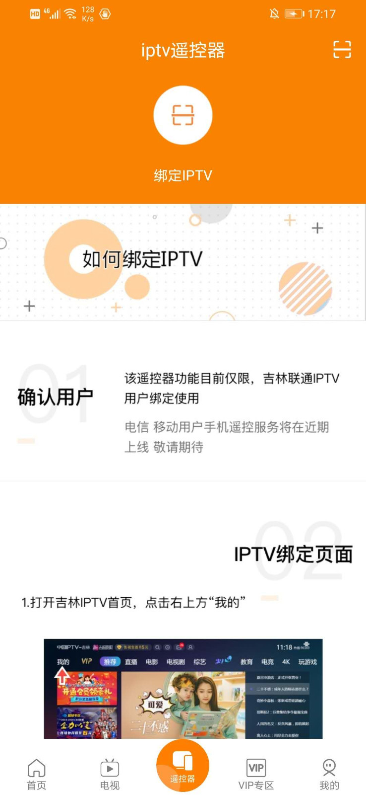 吉智视频软件封面