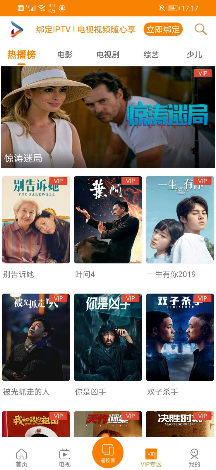 吉智视频软件封面