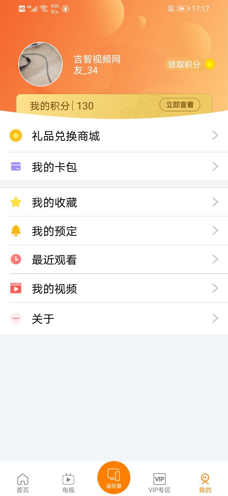 吉智视频软件封面