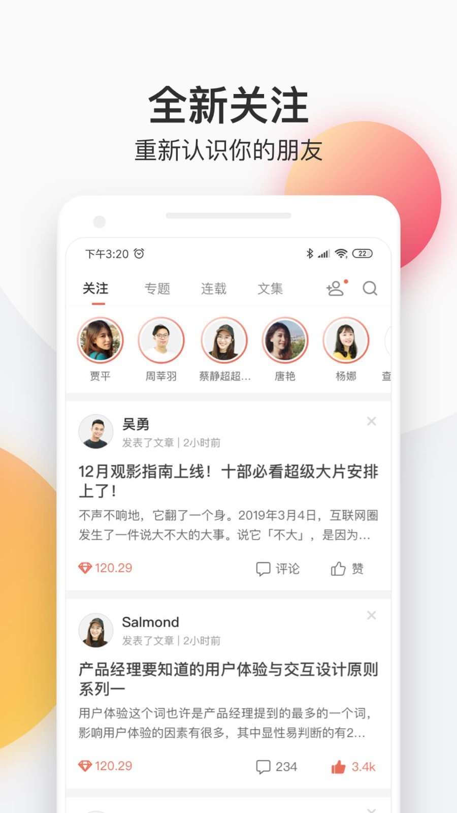 简书第4张手机截图