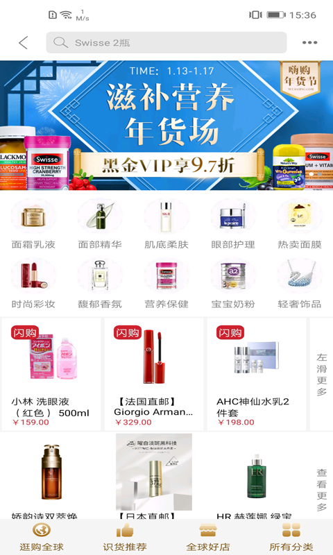 武商网软件封面
