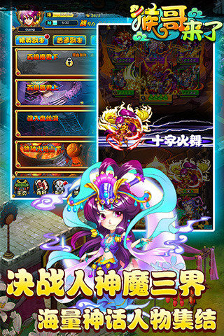 猴哥来了ios软件封面