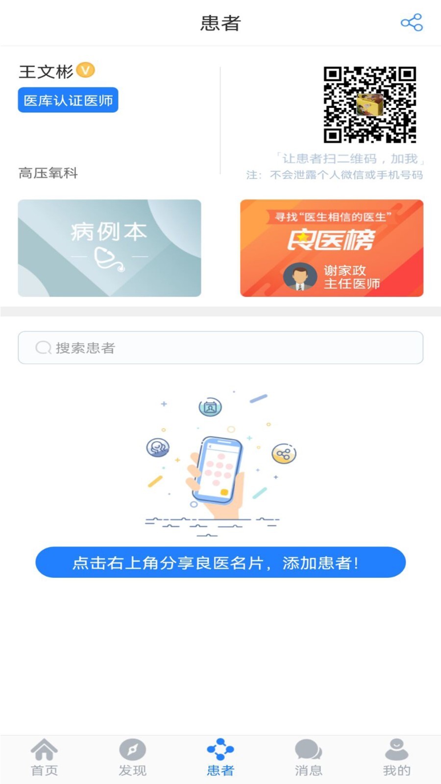医库软件封面