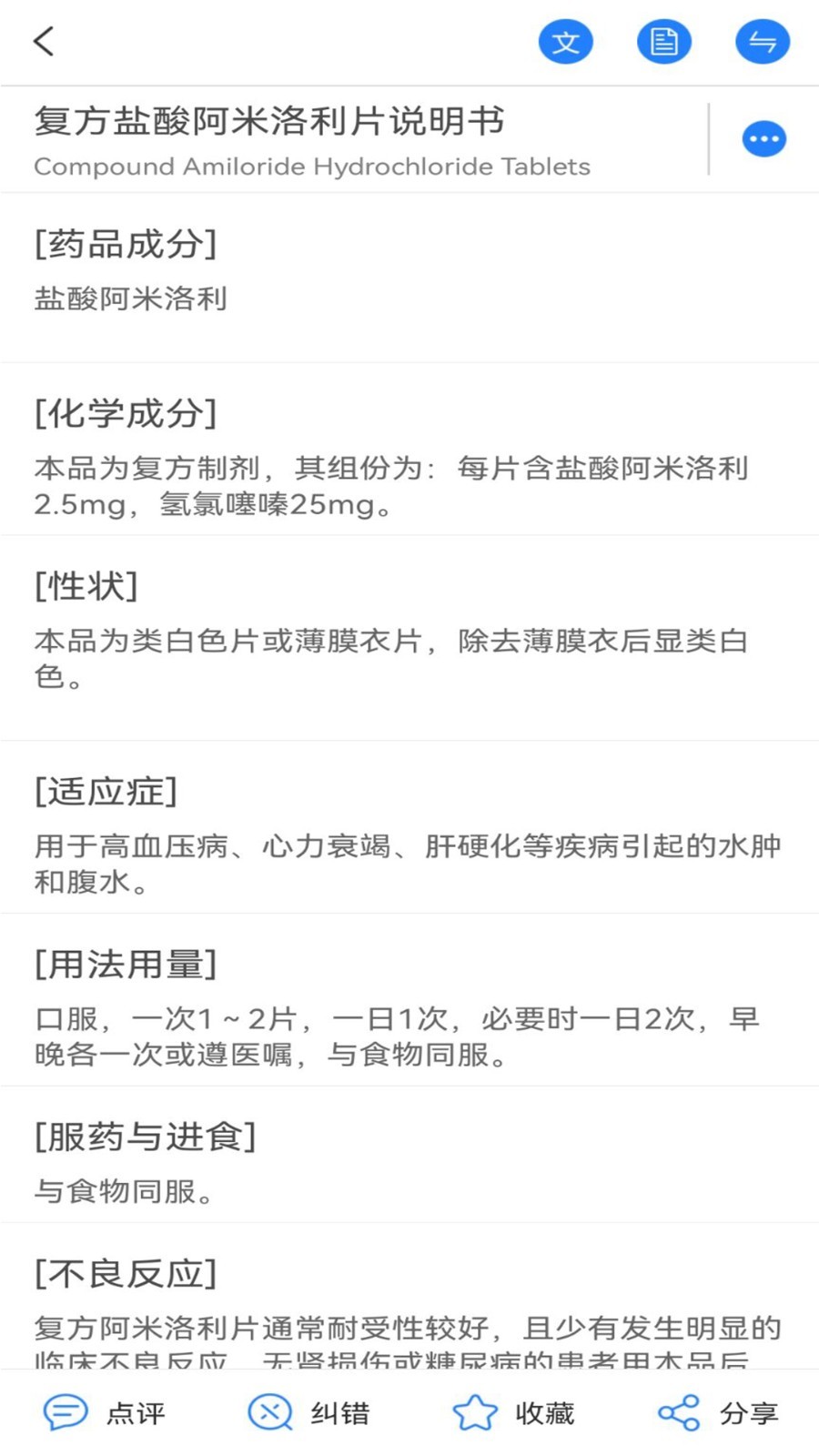 医库软件封面