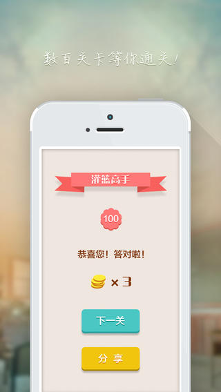 我是90后游戏软件封面