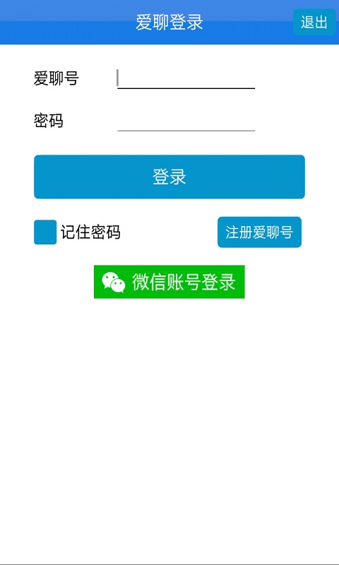 爱聊聊天室第1张手机截图