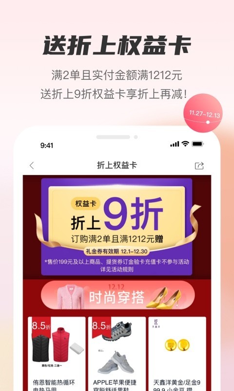 聚鲨环球精选软件封面
