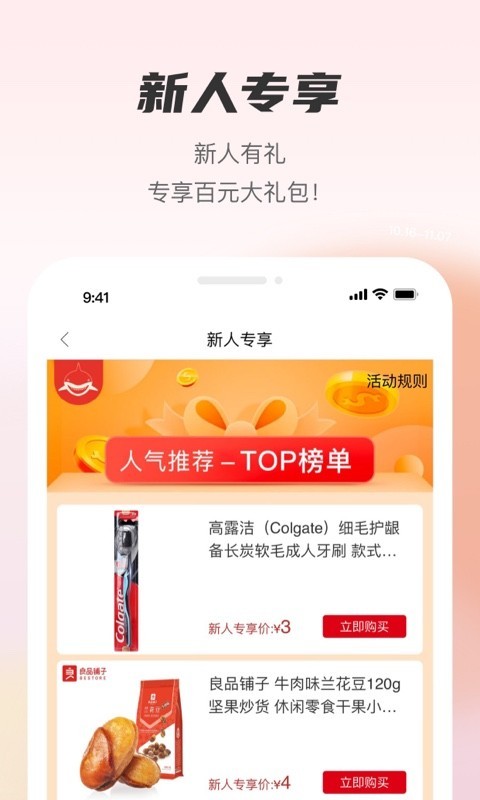 聚鲨环球精选软件封面