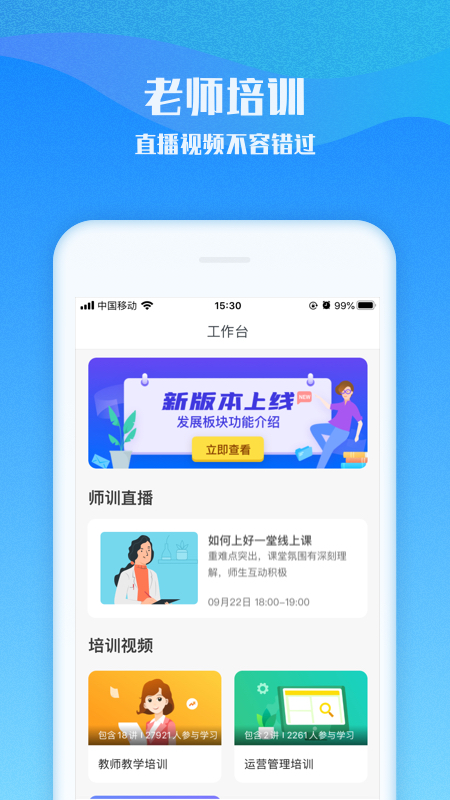 爱乐奇老师第3张手机截图